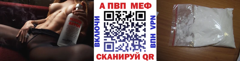 Alpha-PVP Crystall  купить наркоту  Первомайск 