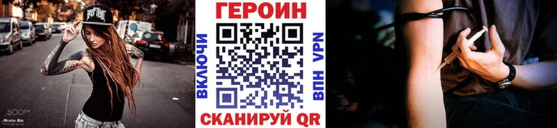 кракен сайт купить площадка официальный сайт Героин герыч Первомайск