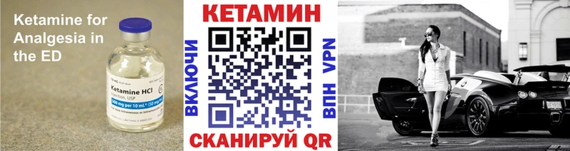 КЕТАМИН ketamine  мориарти официальный сайт  Первомайск 