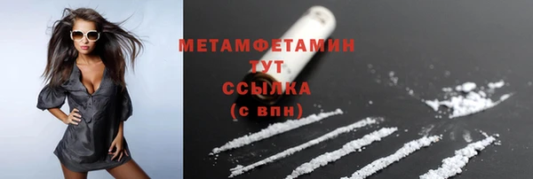 первитин Вяземский