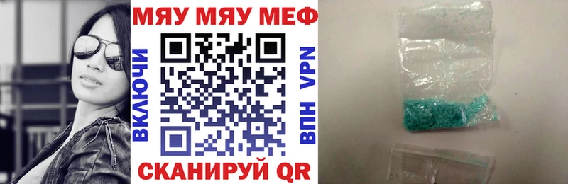 МЕФ кристаллы  Первомайск 