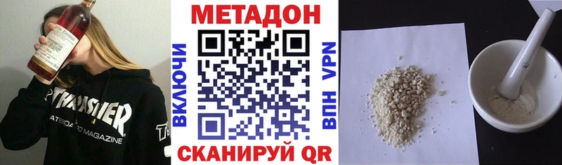 МЕТАДОН кристалл  цена   blacksprut маркетплейс  Первомайск 
