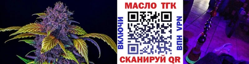 Дистиллят ТГК вейп  Первомайск 